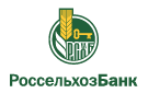 Банк Россельхозбанк в Заволжье (Нижегородская обл.)